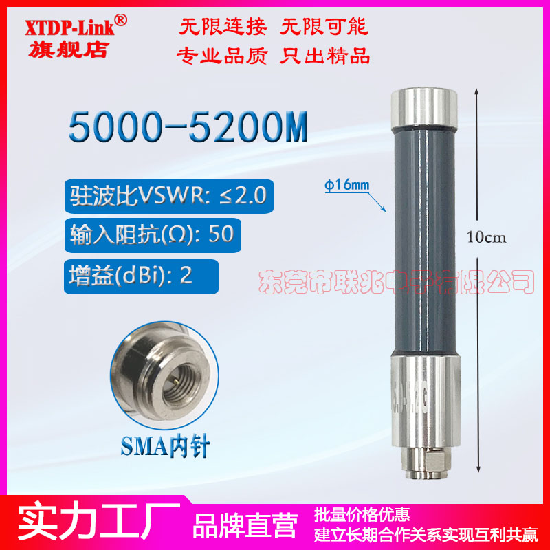 5G-5.1-5.2G玻璃钢防水天线 无人机图传天线5000-5200M全向室外防水玻璃钢天线2dbi短天线