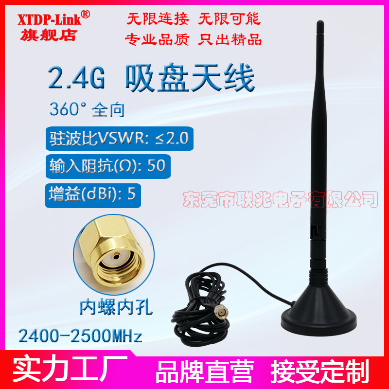 2.4G吸盘天线 2400-2500M 2.4/5.8G双频SMA无线wifi路由器外置外接延长线增强全向高增益5dbi蓝牙磁盘天线