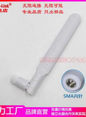 2.4G5.8G双频天线 SMA头路由器折叠天线 白色船桨高增益扁状天线