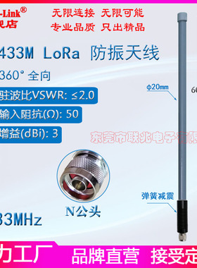 LoRa弹簧减振天线433M470-510M/868M/915M/923MHZ天线室外防振动天线  全向户室外防震防水玻璃钢物联网天线