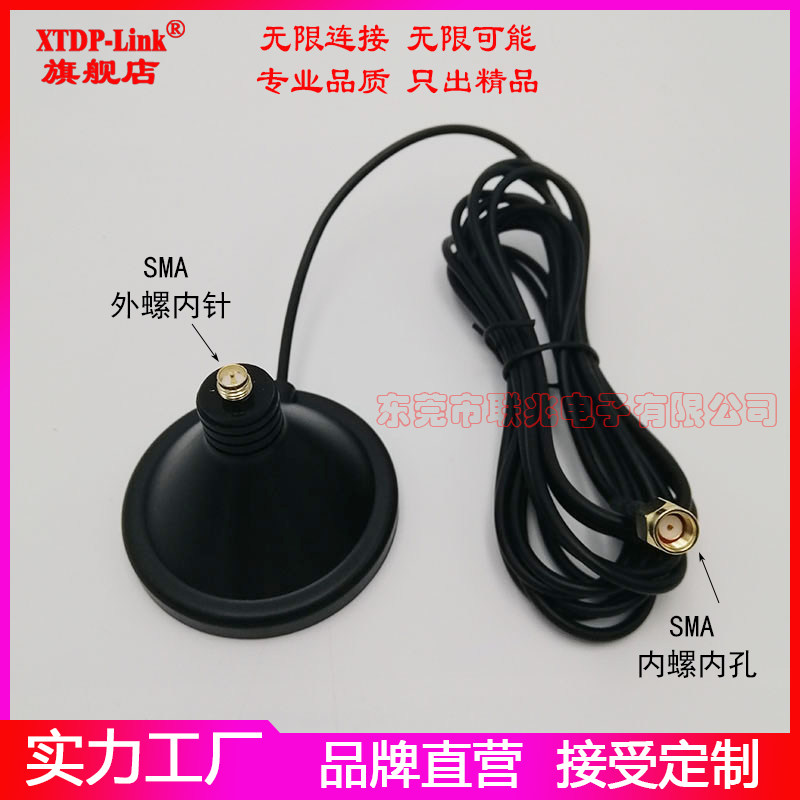 SMA天线吸盘底座 2G/3G/4G/2.4G/双频loar/蓝牙无线wifi路由器外置外接延长线磁盘网卡天线直径6cm磁盘底座