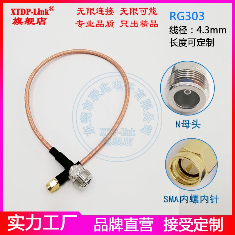 RG303双银低损耗转接线 N母头转SMA公头N-K转SMA-J室外天线防水连接延长馈跳线 SFF50-3-1耐高温同轴电缆线