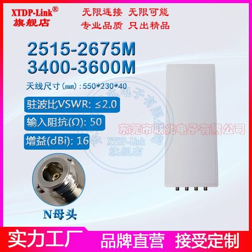 四端口MIMO交叉极化定向天线