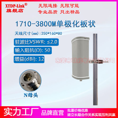 4g5g1700-3800M定向基站板状天线