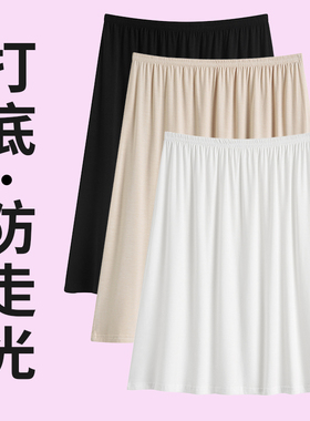 内衬裙打底白色内搭防走光衬裙莫代尔中长款夏季安全裙防透半身裙