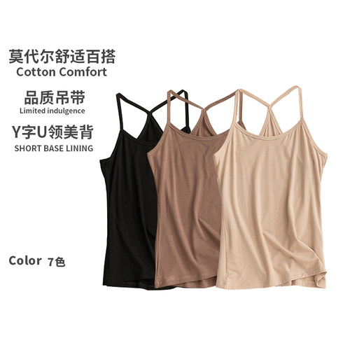 小短款美背吊带背心y字型莫代尔