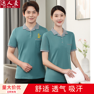 酒店客房楼层保洁员工作服短袖商场物业小区PA阿姨清洁工制服夏装