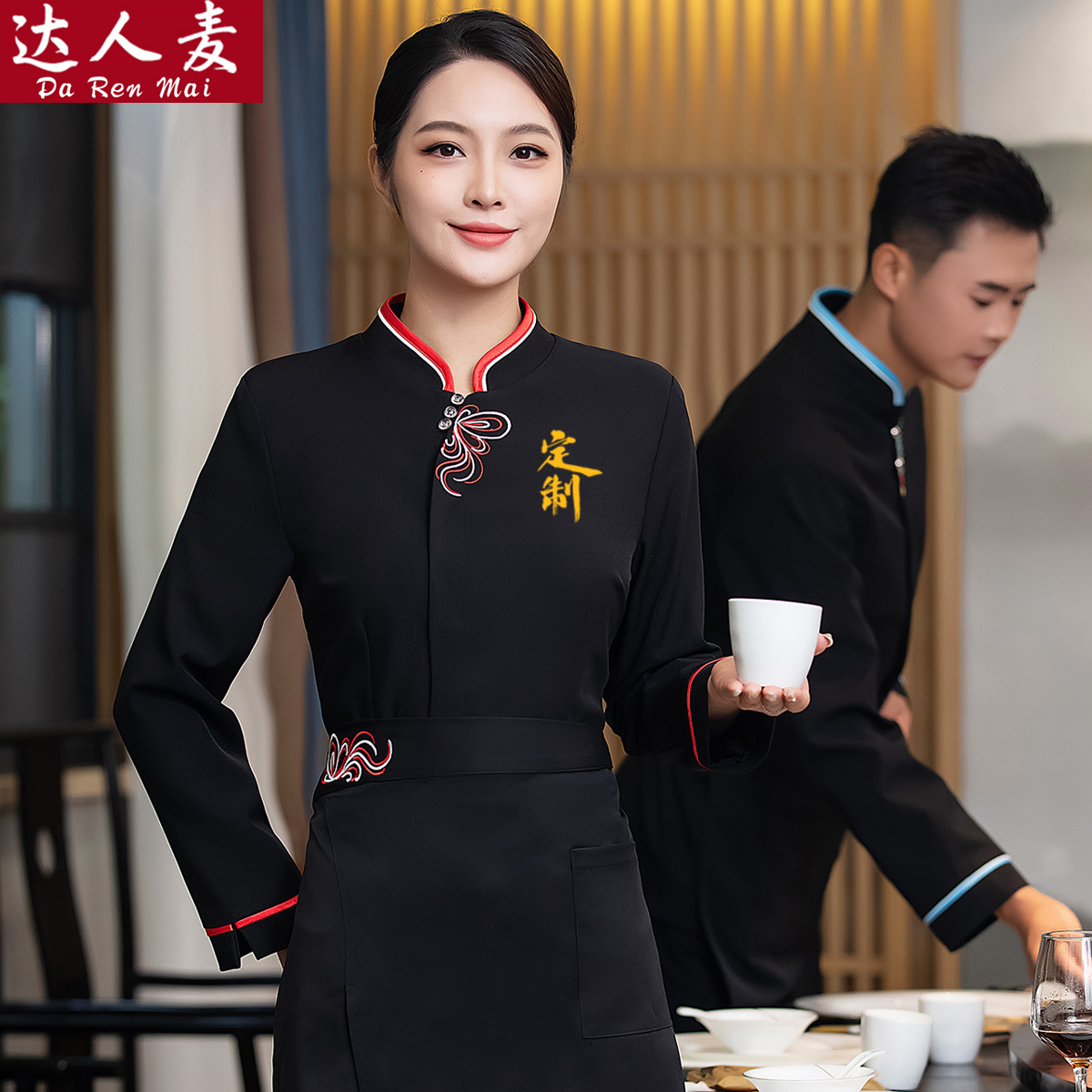 中餐厅长袖国风工作服农家乐传菜员餐厅火锅饭店服务员秋冬装制服