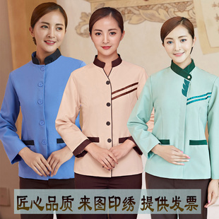 保洁工作服女士长袖阿姨秋冬装酒店客房服务员物业宾馆餐厅清洁服