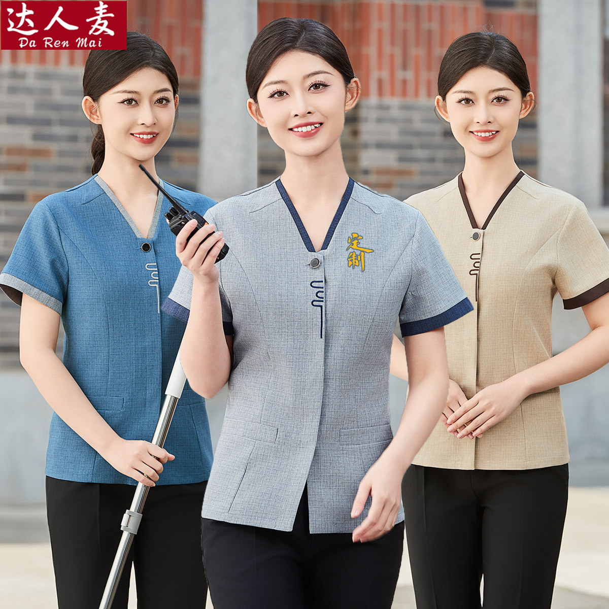 保洁工作服短袖女套装酒店宾馆客房V领员夏装物业小区清洁工服装