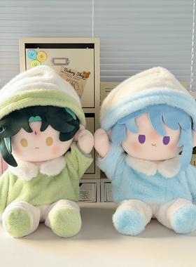 毛茸茸娃衣正常体20cm棉花娃娃坐姿40cm娃衣一番赏玩偶换装仅衣服