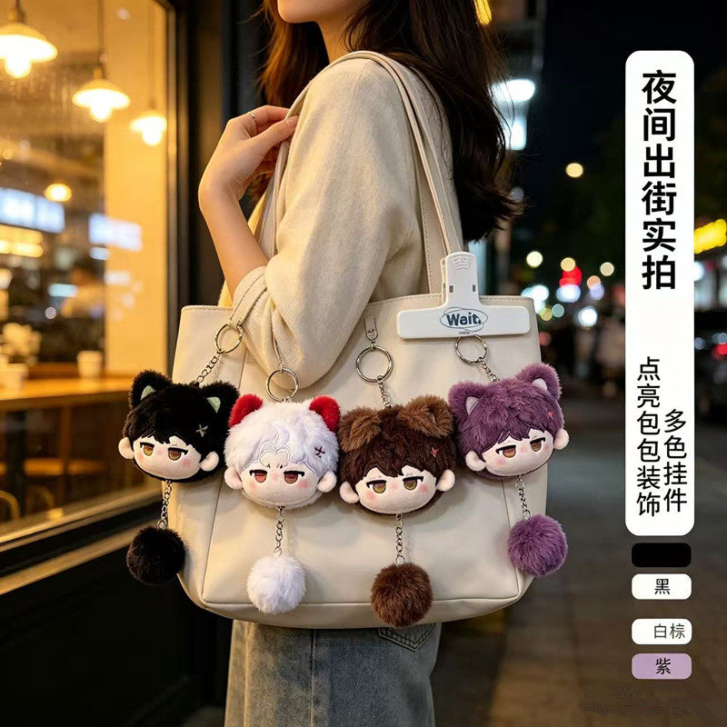 恋与深空黎深沈星回祁煜秦彻加大版包包挂件棉花娃娃团子大汤圆子