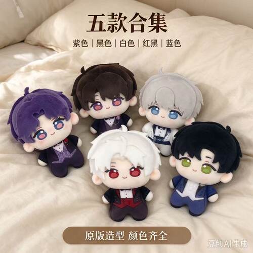 恋与深空属性努努体10cm棉花娃娃沈星回印花秦彻公仔玩偶包包挂件