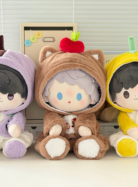 茄子水果娃衣睡衣20cm棉花娃娃坐姿40cm娃衣一番赏玩偶换装波萝服