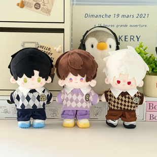 温柔来信20cm40cm坐姿娃衣套装一番赏棉花娃娃玩偶衣服换装装男娃