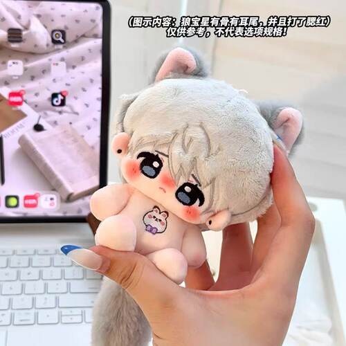 恋与深空10/20cm正常体原创同人棉花娃娃小狼系包包挂件毛绒公仔