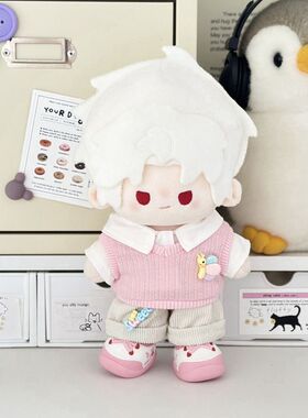 捶捶体15cm昆虫日记娃衣10cm棉花娃娃20cm40cm正常体公仔换装娃衣