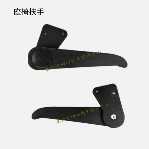 广州朗晴电动景区观光车座椅扶手langqing游览车手扶握把原厂配件