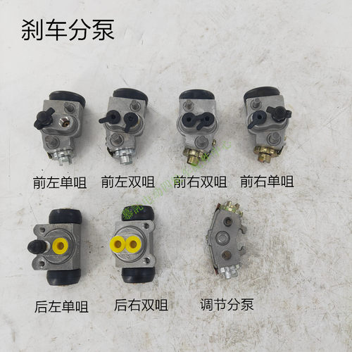 沃森朗晴玛西尔益高陆地方舟电动游览观光巡逻车制动刹车分泵配件 - 封面