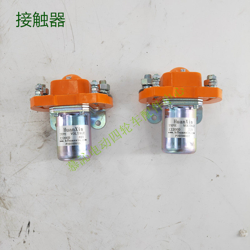 沃森益高朗晴电动观光巡逻车200D48V72V直流接触器电动四轮车配件