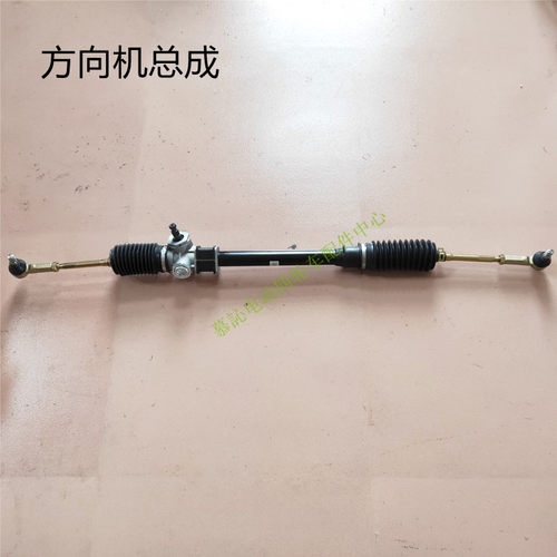 扬州五环龙电动游览观光车方向机总成 巡逻车转向器原厂整车配件