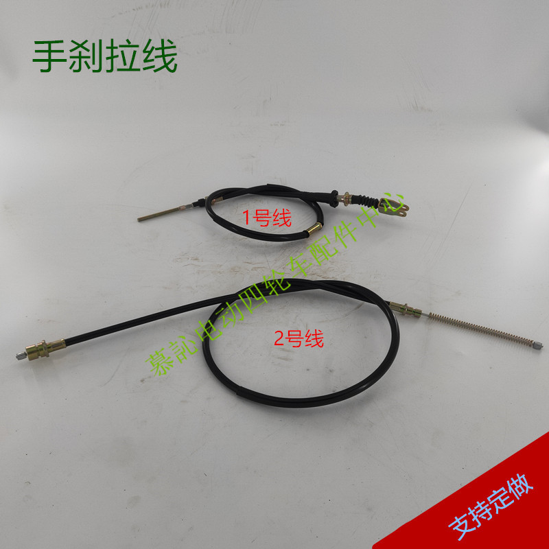 苏州益高电动车配件电动城管巡逻执法车刹车线手刹制动拉锁鼓刹线