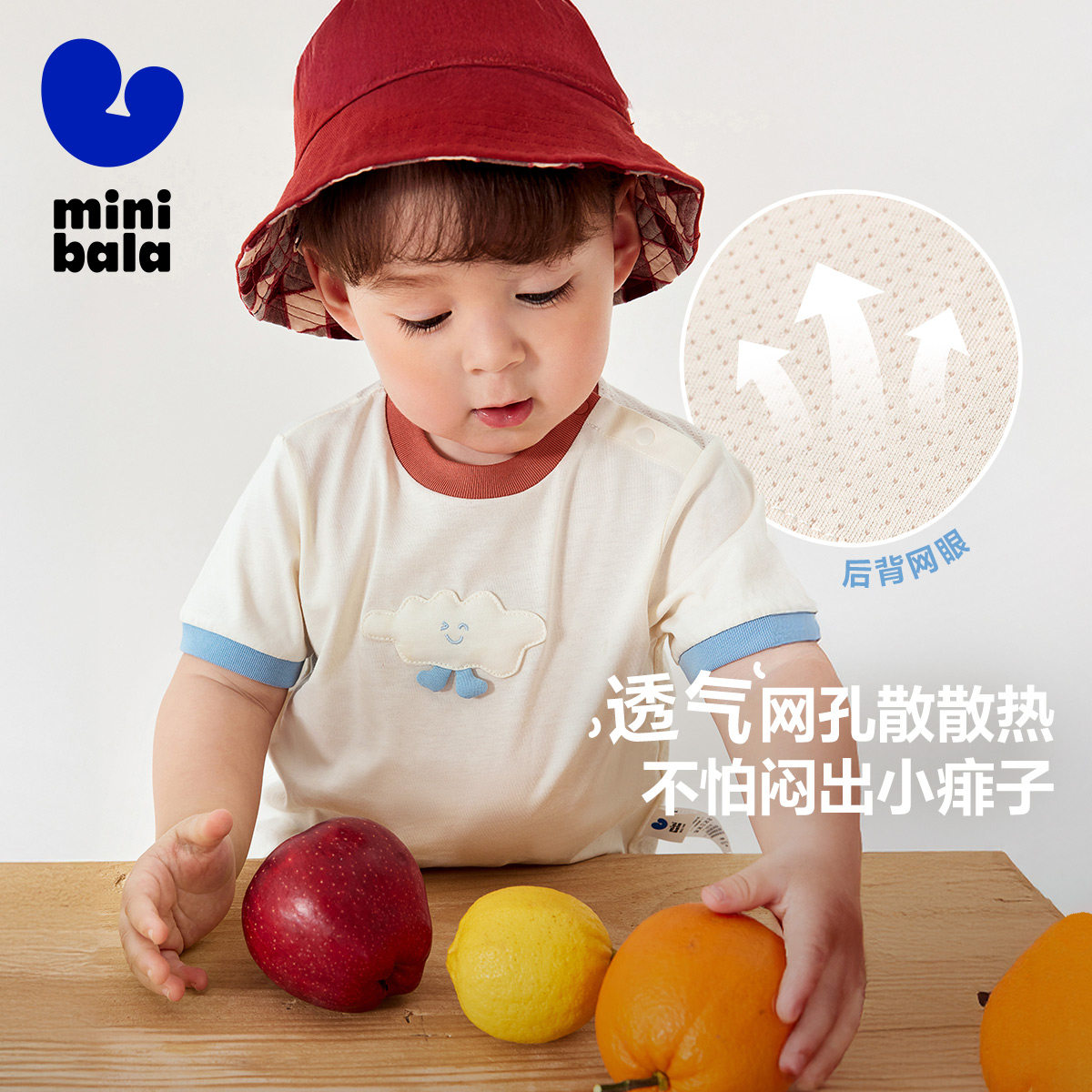 [云朵T]迷你巴拉巴拉儿童短袖T恤纯棉宝宝网眼透气婴儿上衣26夏