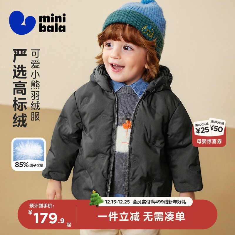 [真心绒]迷你巴拉巴拉男女童羽绒服可爱儿童宝宝外套2025冬新品