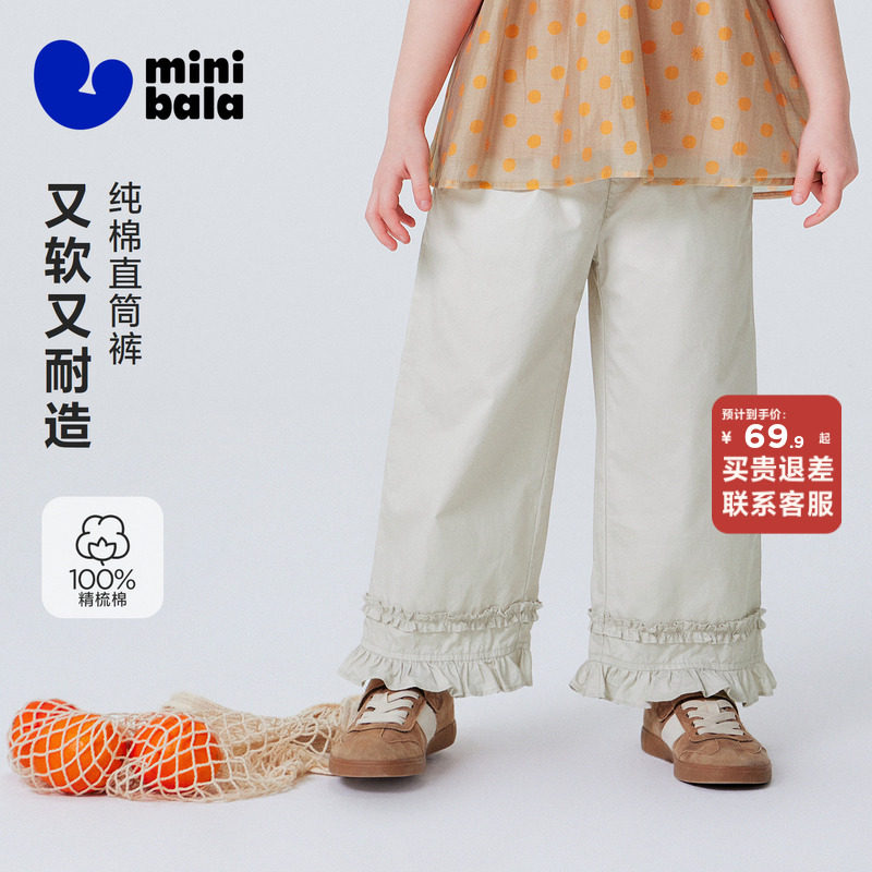 迷你巴拉巴拉女童儿童裤子夏季纯棉透气柔软荷叶边甜美宽松直筒裤