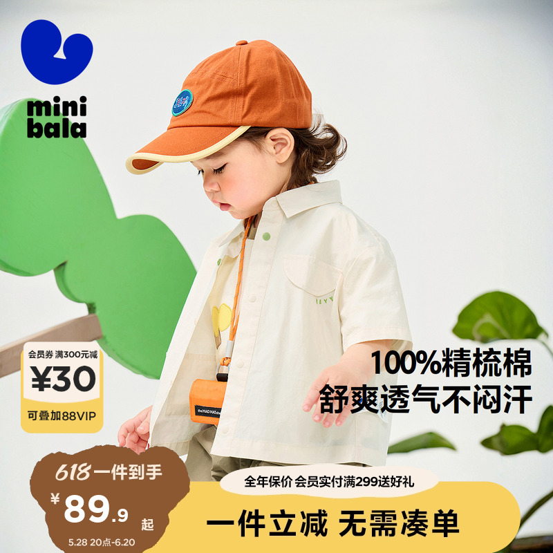【纯棉】迷你巴拉巴拉男童工装风短袖衬衫夏季新款宝宝轻薄上衣