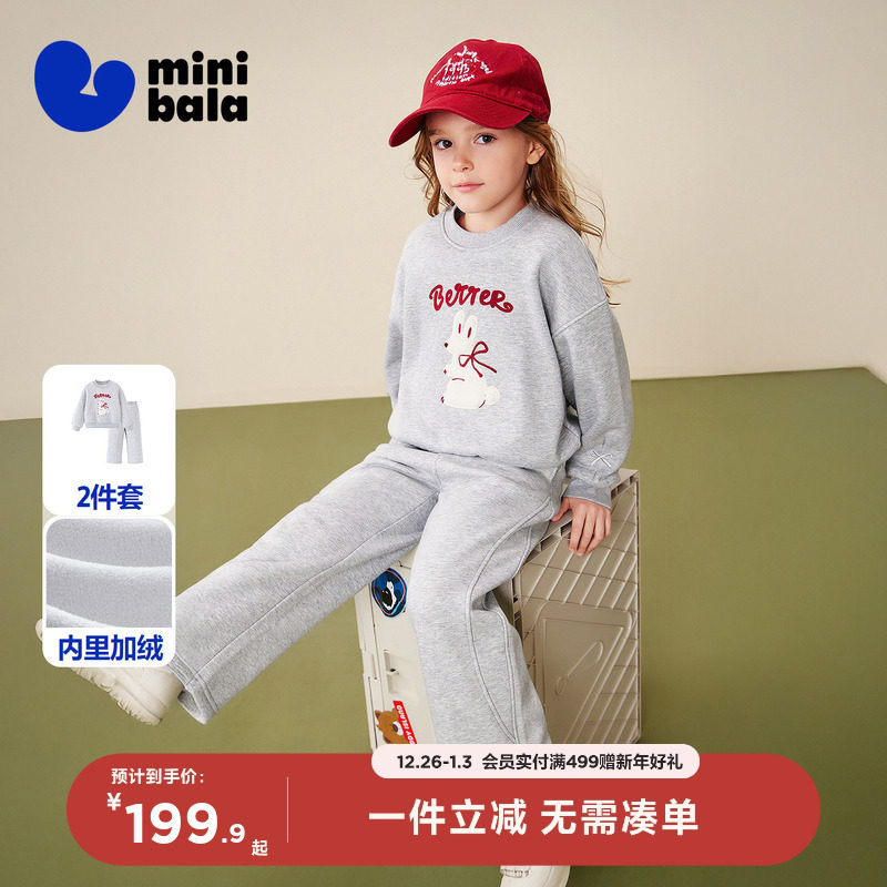 迷你巴拉巴拉女童长袖套装加绒保暖长袖儿童长裤子2025冬新品