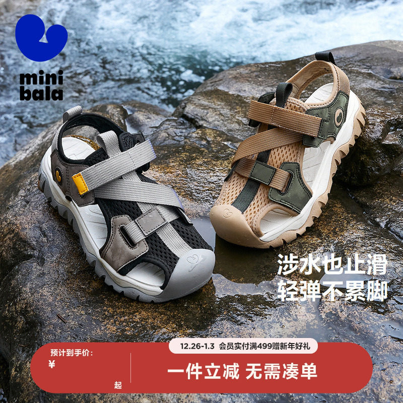 【小壁虎】迷你巴拉巴拉溯溪鞋男宝女宝网布轻弹缓震运动凉鞋夏季