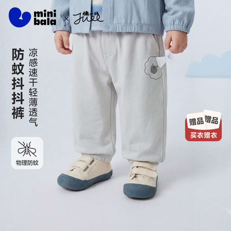 迷你巴拉巴拉透气凉感防蚊裤
