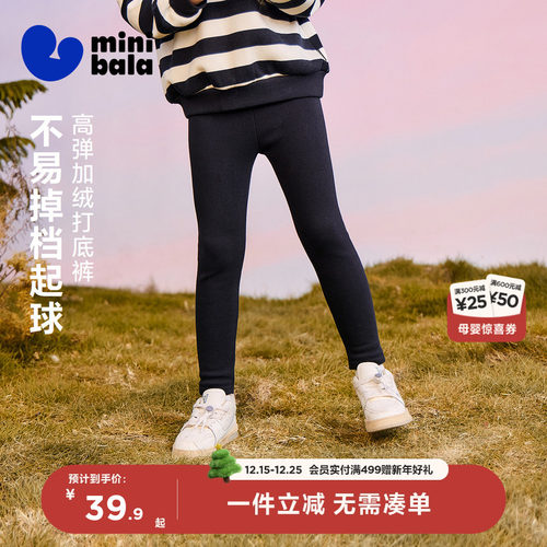 迷你巴拉女童打底裤保暖亲肤抓绒