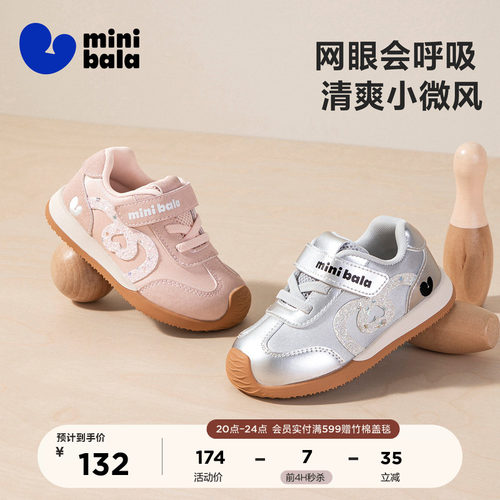 迷你巴拉儿童阿甘运动鞋秋新款