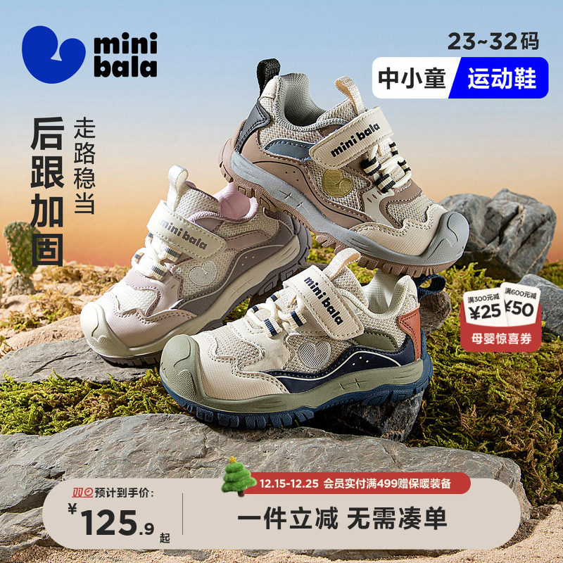 迷你巴拉儿童包头学步鞋