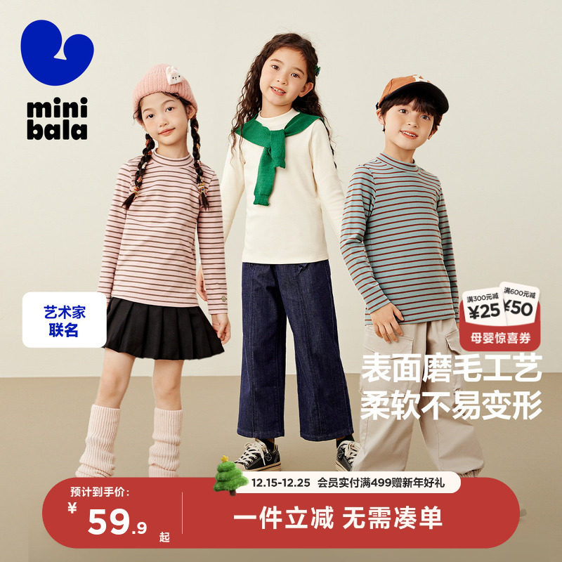 【半高领T恤】迷你巴拉巴拉儿童亲子春秋打底T恤一家三口