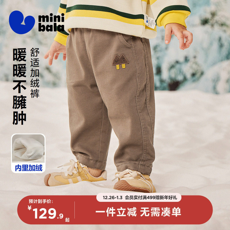 迷你巴拉巴拉男童宝宝长裤2025冬季新品亲肤保暖内里加绒舒适裤子