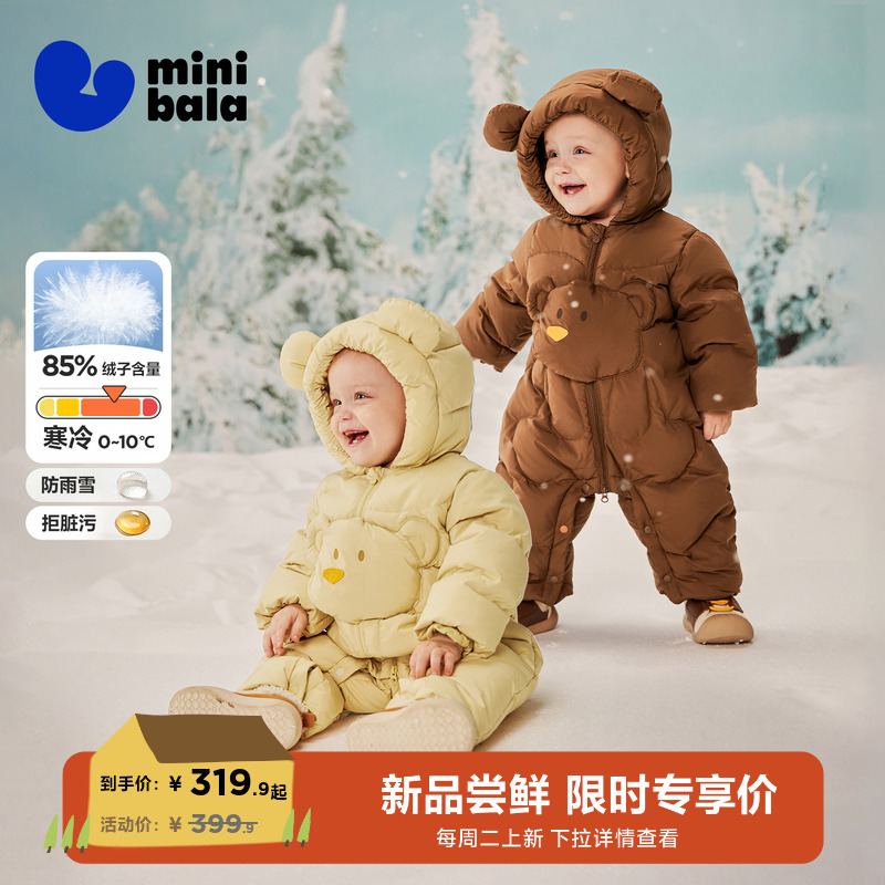 拒水绒迷你巴拉童三防连体衣冬