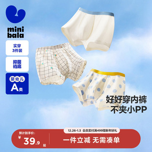 男童宝宝内裤 迷你巴拉儿童内裤 纯棉透气不夹pp四角短裤 3条装