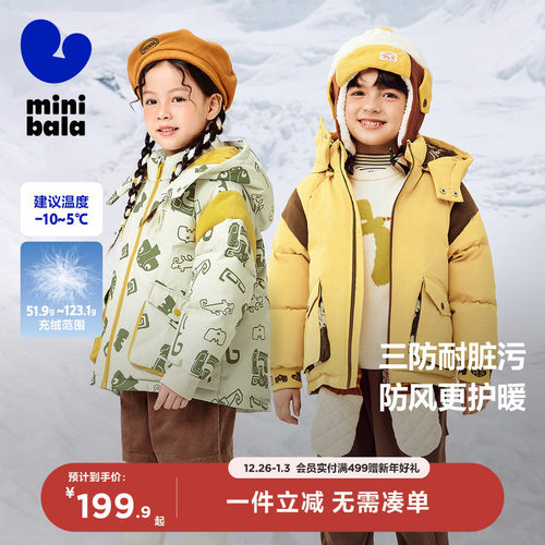三防加厚羽绒外套迷你巴拉巴拉