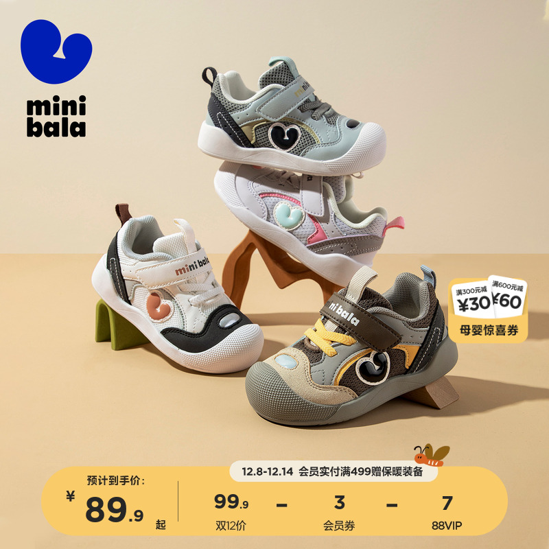 迷你巴拉儿童休闲学步鞋