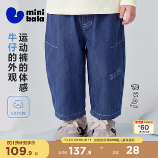 迷你巴拉巴拉男童宝宝裤子2026夏季新品轻薄透气仿牛仔儿童九分裤