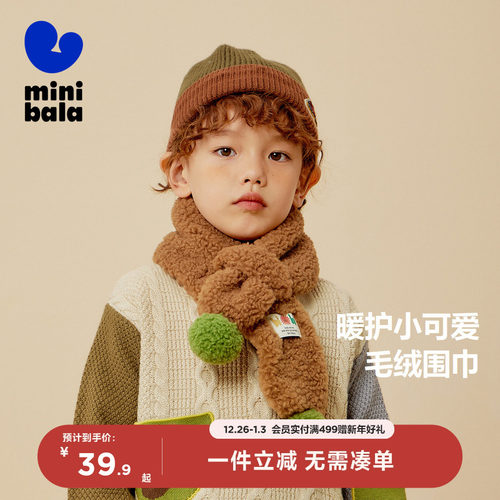 保暖舒适围巾迷你巴拉巴拉
