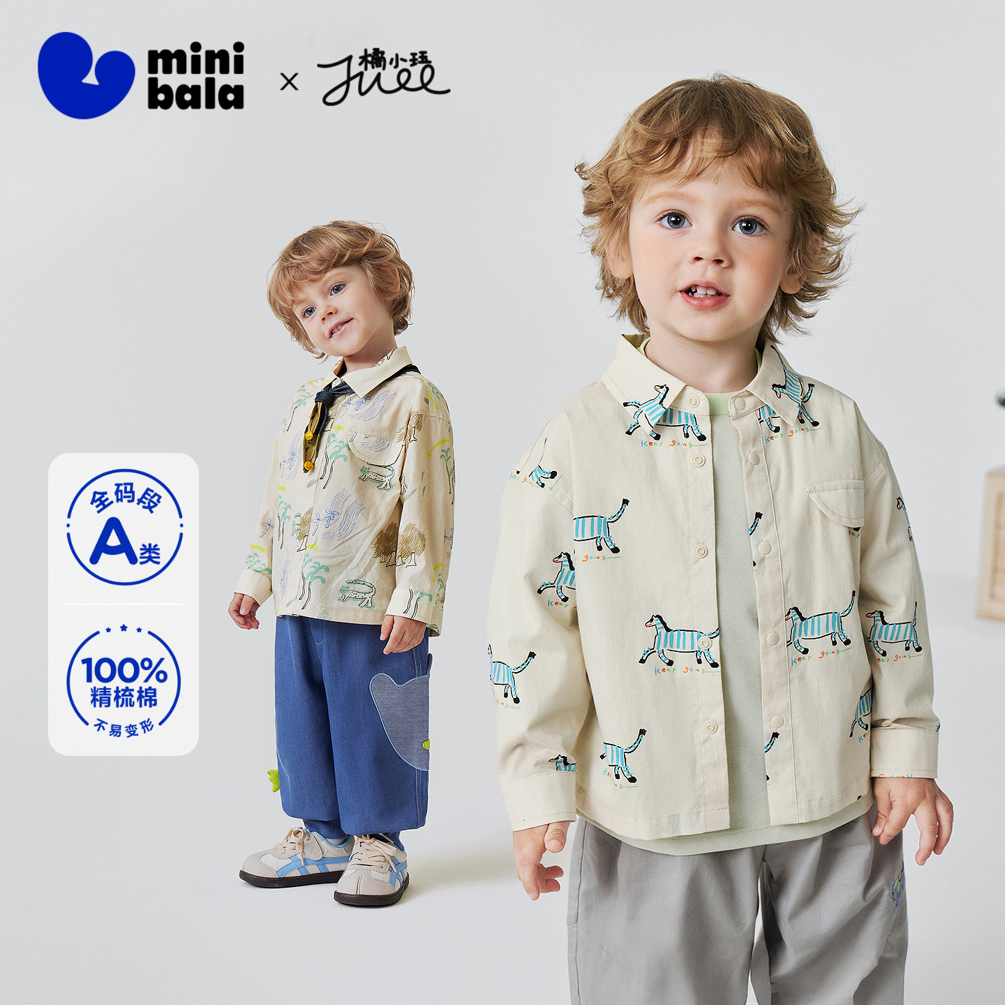 迷你巴拉男童宝宝长袖衬衫2026春新品亲肤纯棉透气轻户外山系上衣