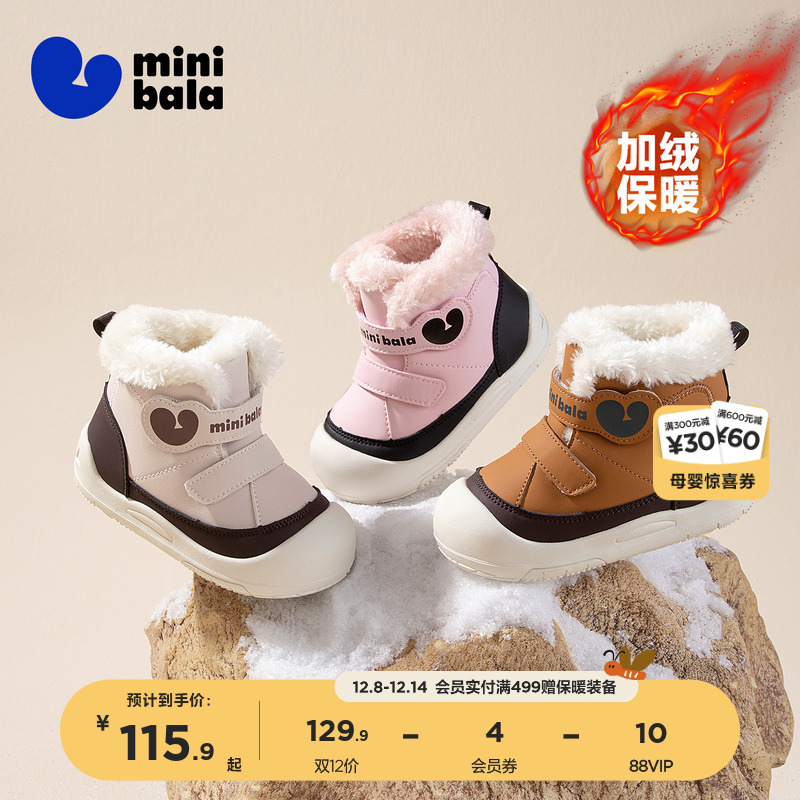 迷你巴拉男女童高帮棉靴学步鞋