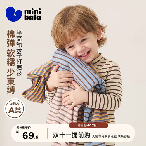 迷你巴拉百搭秋冬男女童T恤
