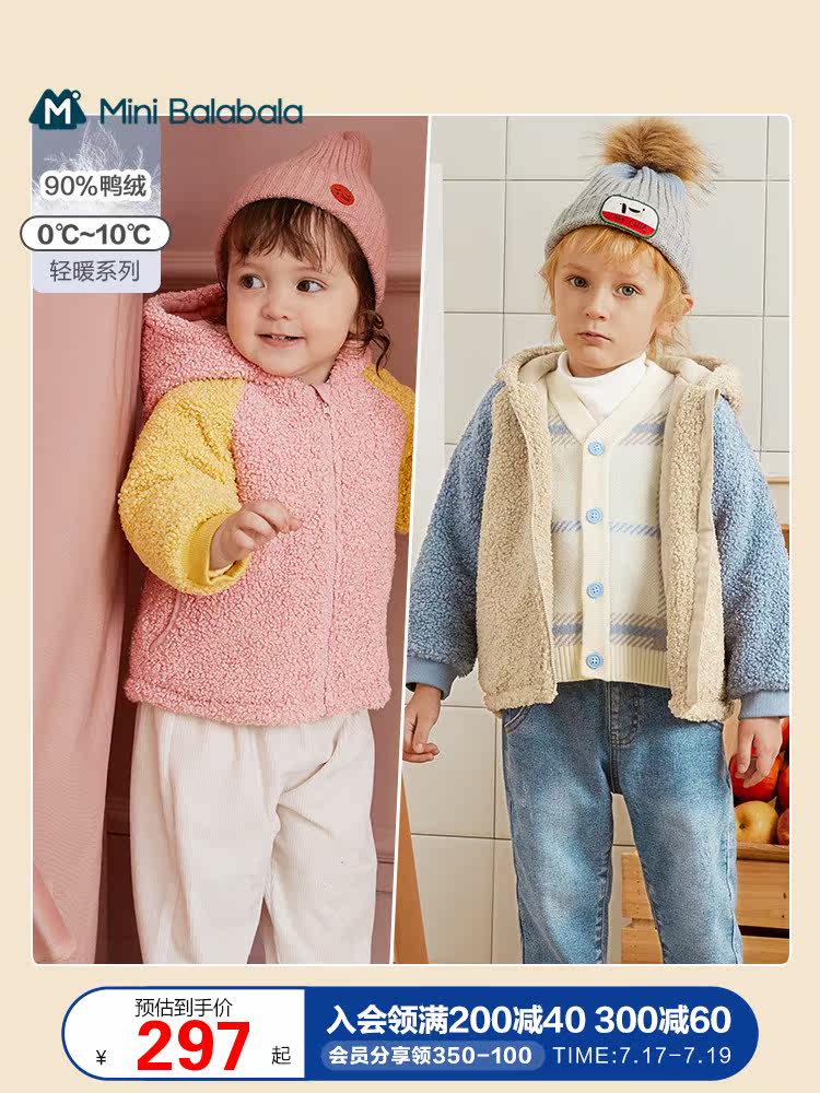 Mini Bala Bala children's down jacket winter boys and girls down jacket warm waterproof down jacket