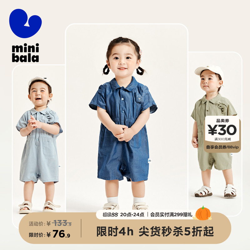 迷你巴拉巴拉短袖连体衣爬服外出宽松恐龙设计感宽松婴儿衣服