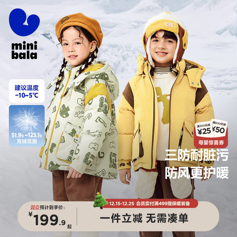 防水防油污 暖友力羽绒服